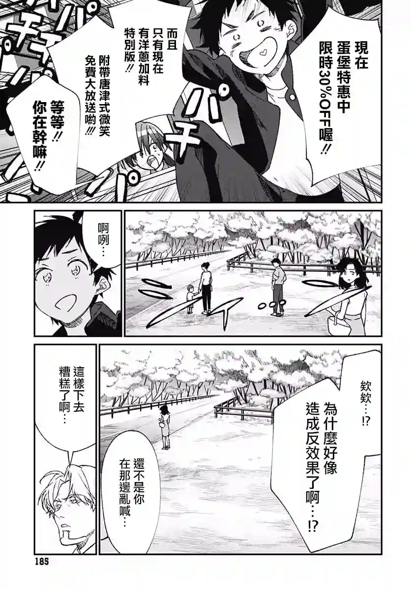 佐贺偶像是传奇外传THE FIRST ZOMBIE第04话