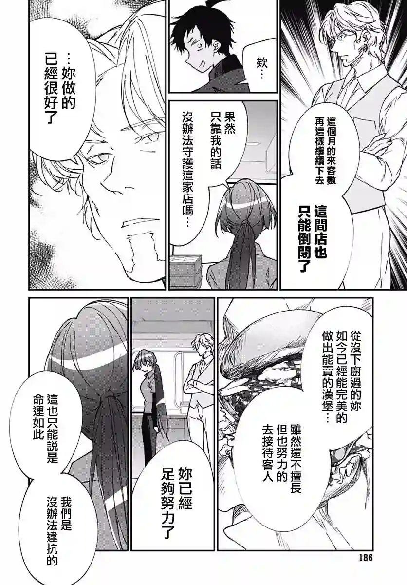 佐贺偶像是传奇外传THE FIRST ZOMBIE第04话