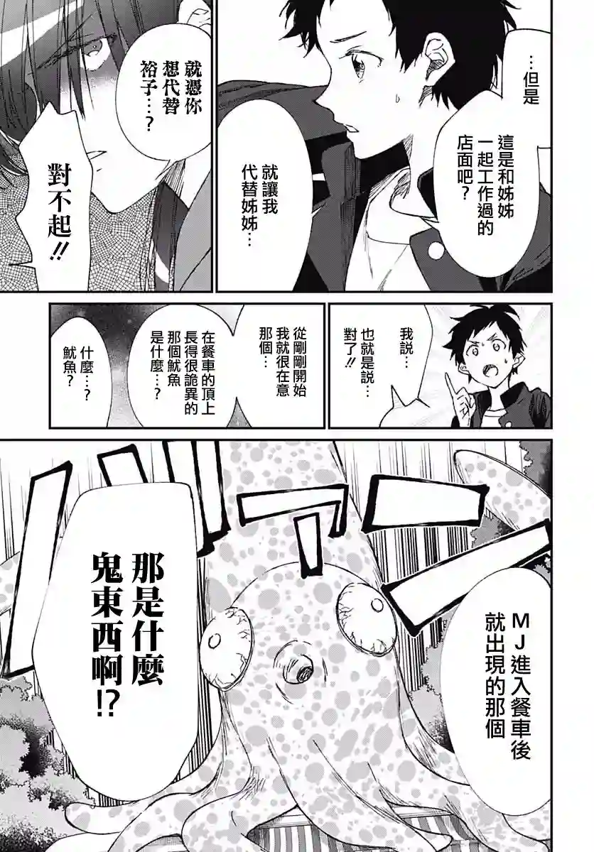 佐贺偶像是传奇外传THE FIRST ZOMBIE第04话