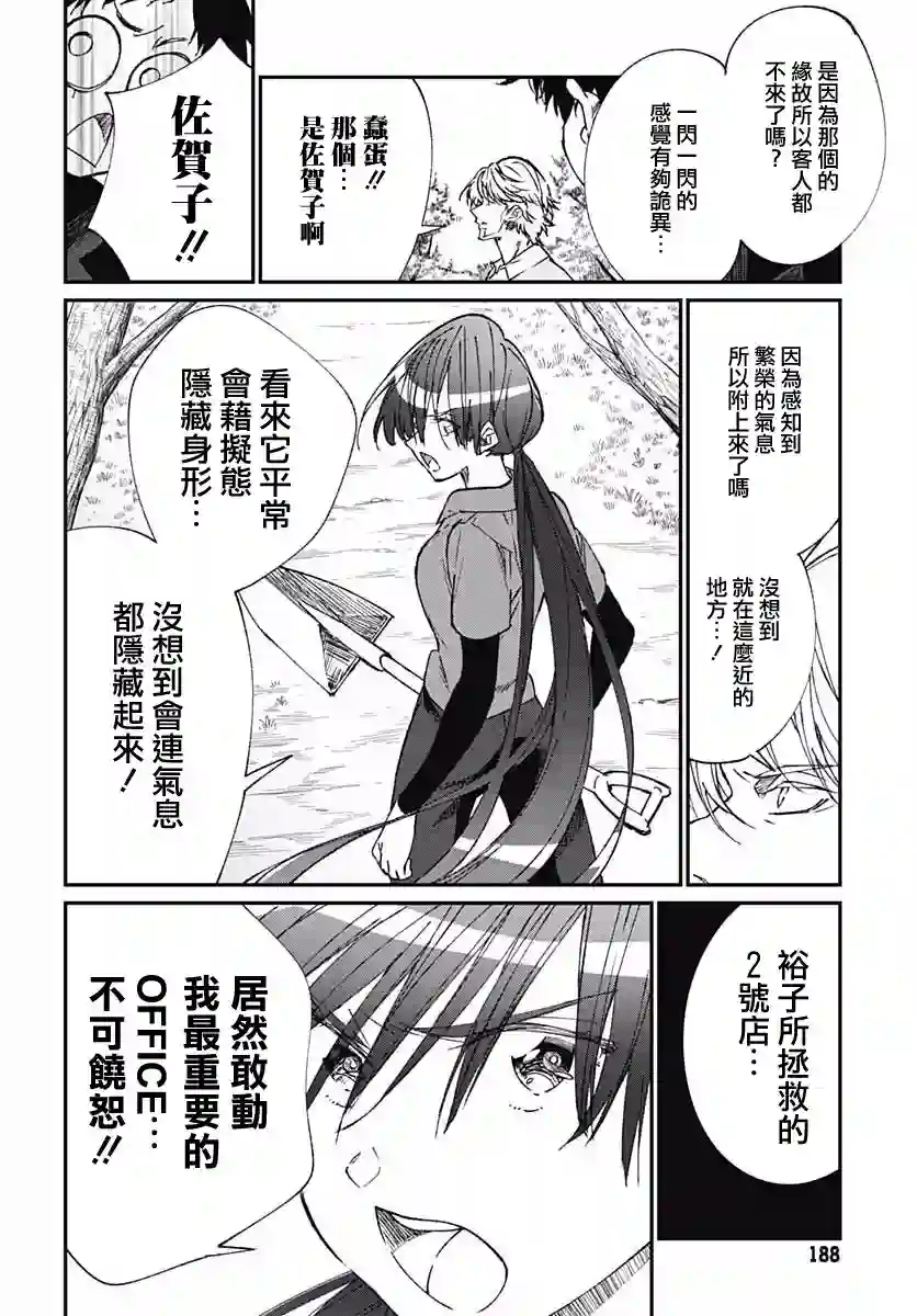 佐贺偶像是传奇外传THE FIRST ZOMBIE第04话