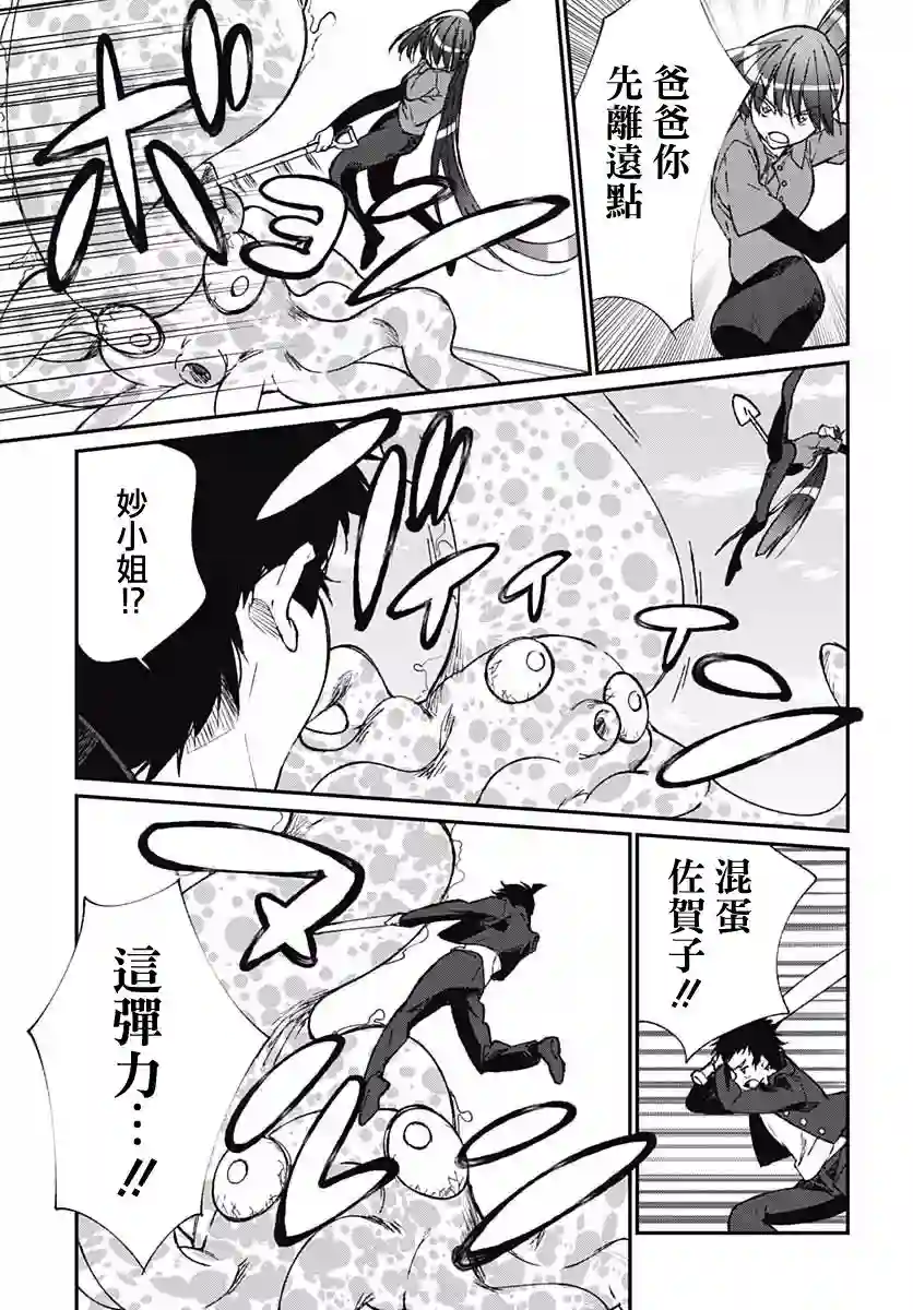 佐贺偶像是传奇外传THE FIRST ZOMBIE第04话