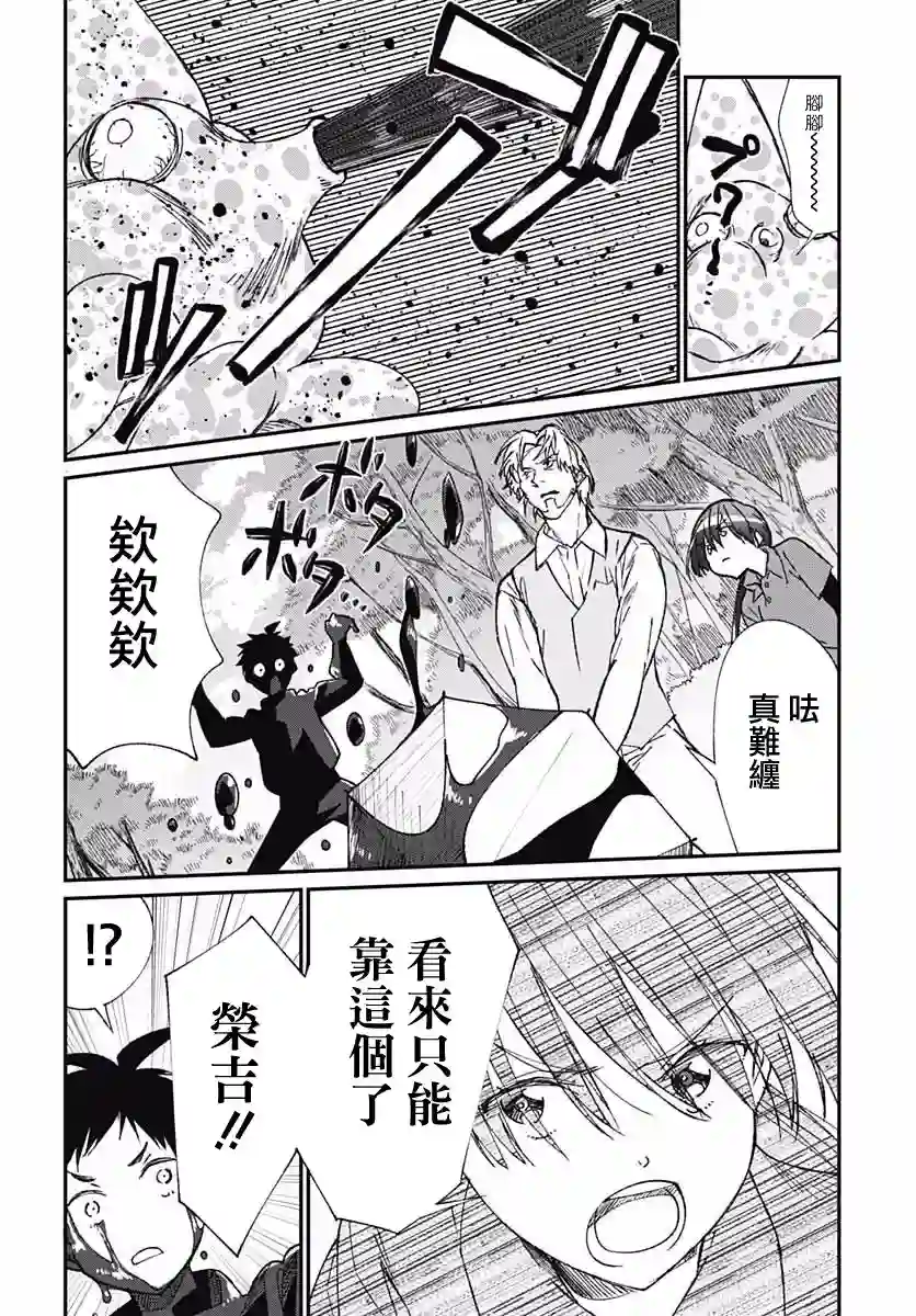 佐贺偶像是传奇外传THE FIRST ZOMBIE第04话