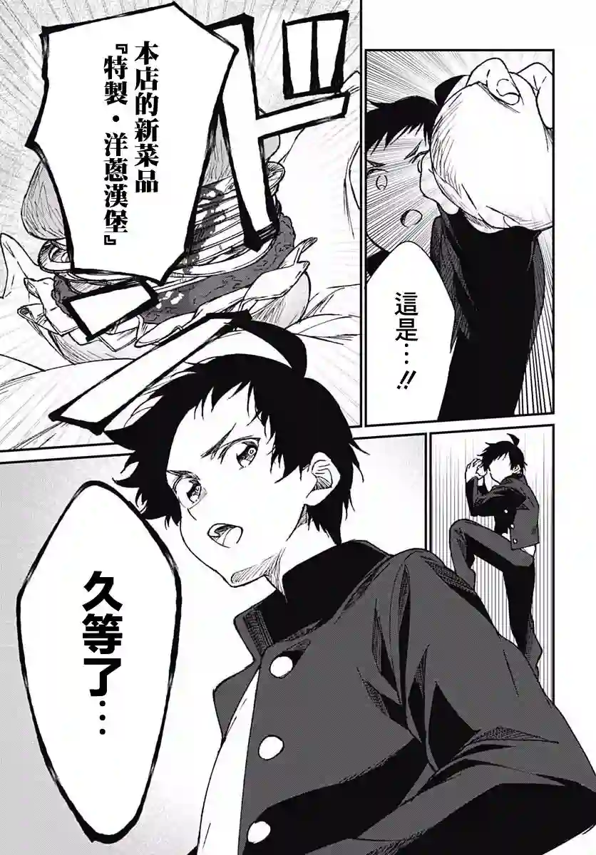 佐贺偶像是传奇外传THE FIRST ZOMBIE第04话