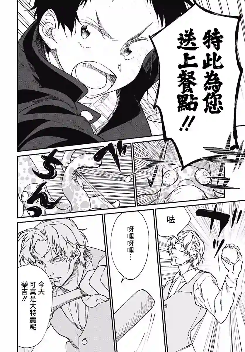 佐贺偶像是传奇外传THE FIRST ZOMBIE第04话