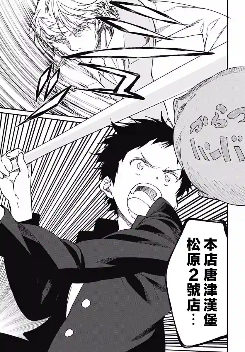 佐贺偶像是传奇外传THE FIRST ZOMBIE第04话