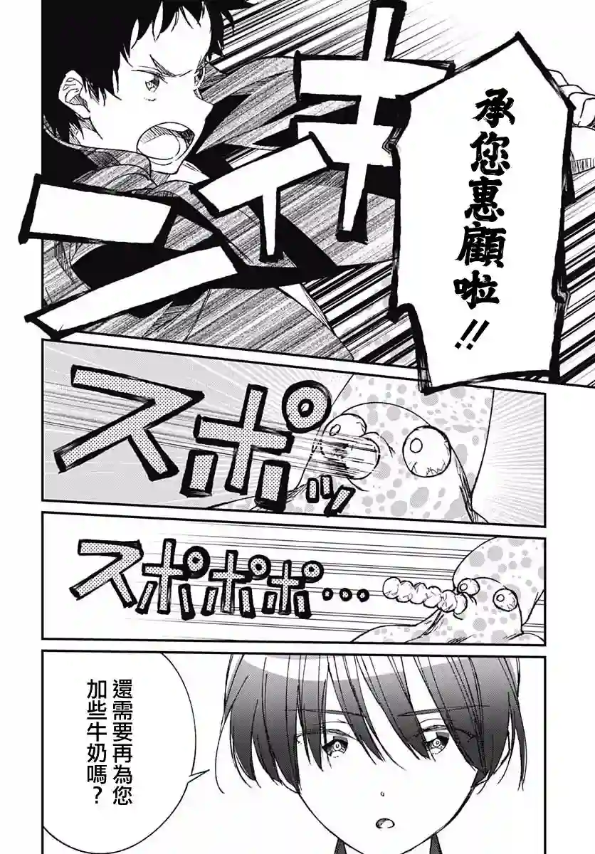 佐贺偶像是传奇外传THE FIRST ZOMBIE第04话