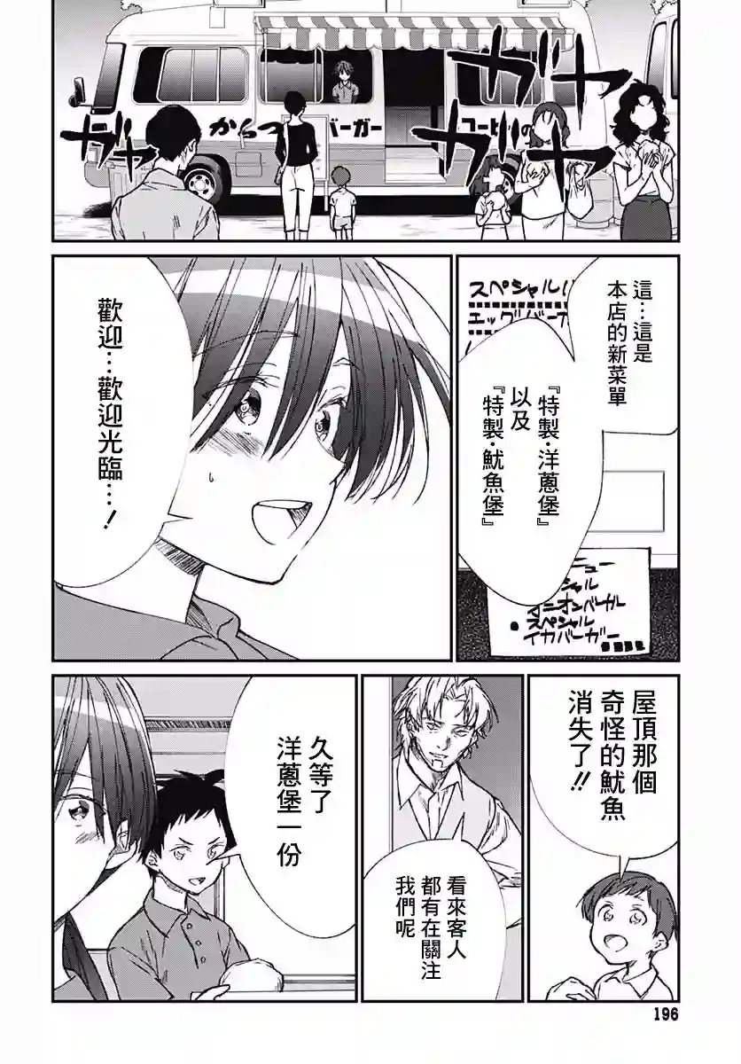 佐贺偶像是传奇外传THE FIRST ZOMBIE第04话