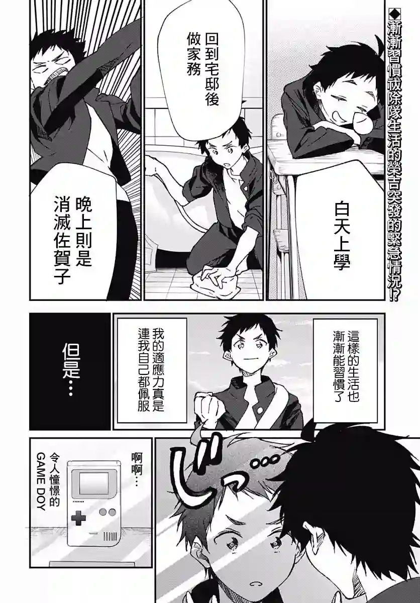 佐贺偶像是传奇外传THE FIRST ZOMBIE第04话