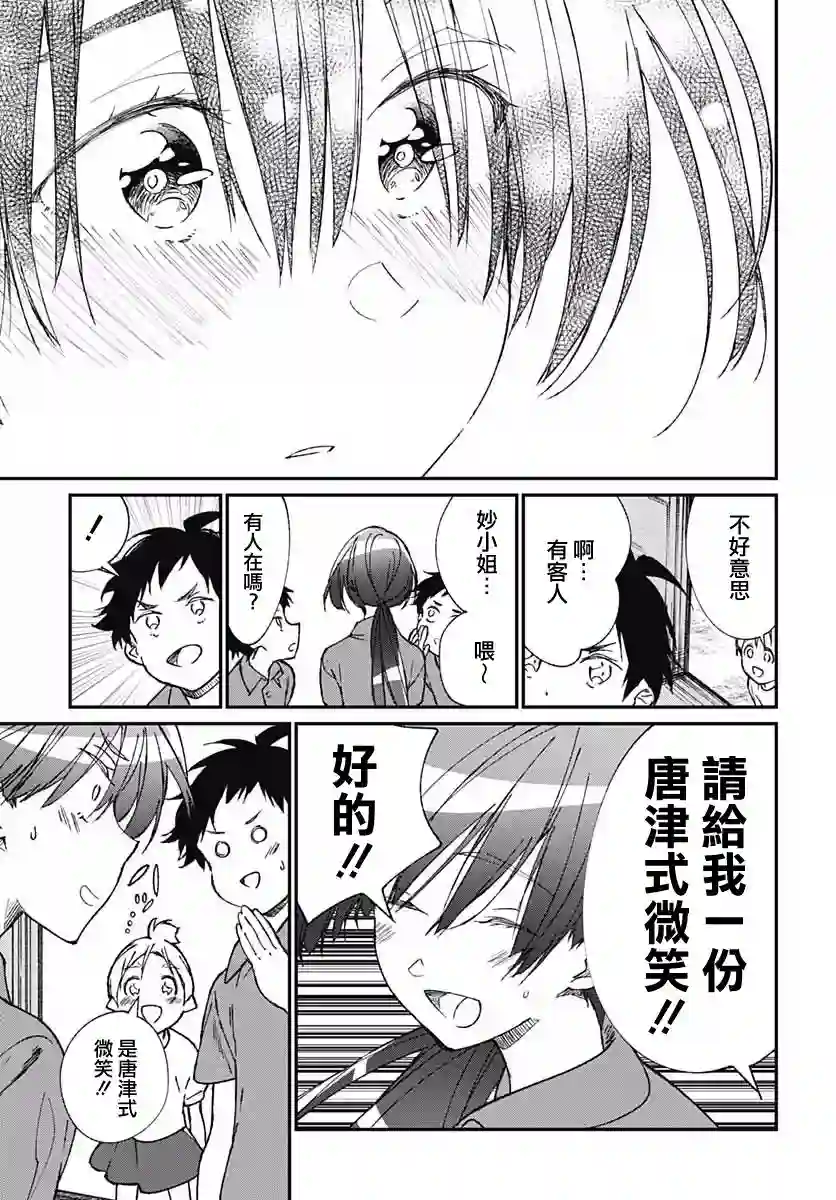 佐贺偶像是传奇外传THE FIRST ZOMBIE第04话