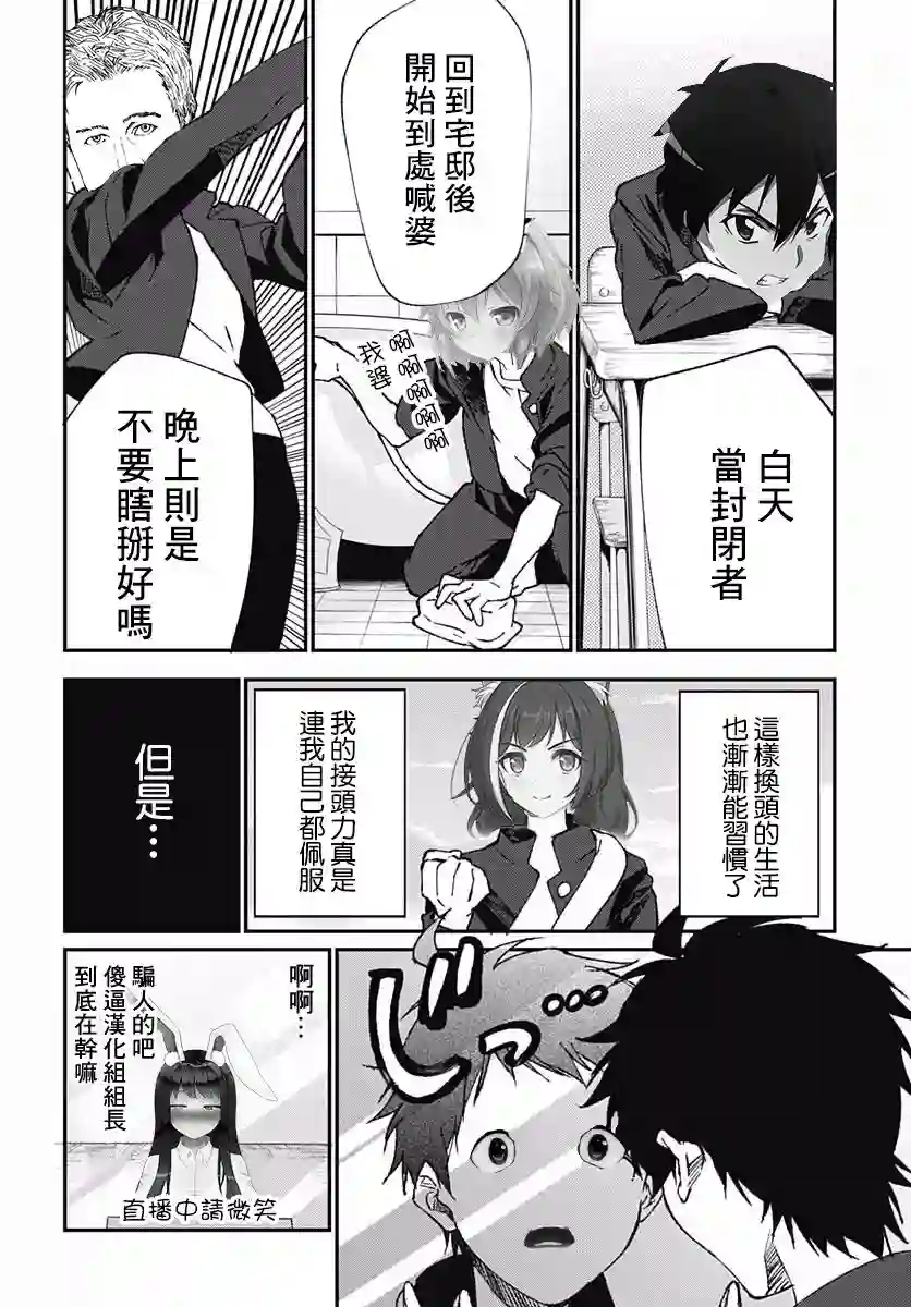 佐贺偶像是传奇外传THE FIRST ZOMBIE第04话