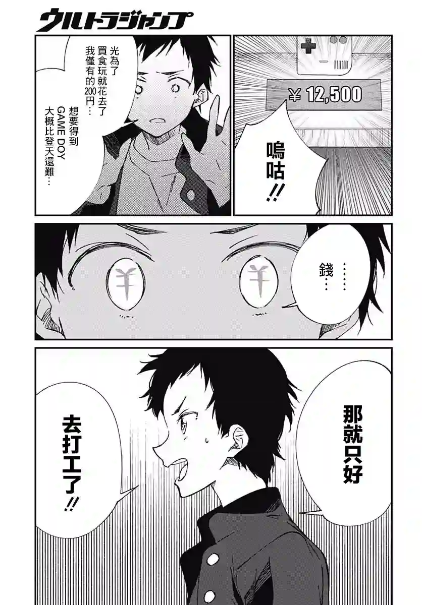 佐贺偶像是传奇外传THE FIRST ZOMBIE第04话