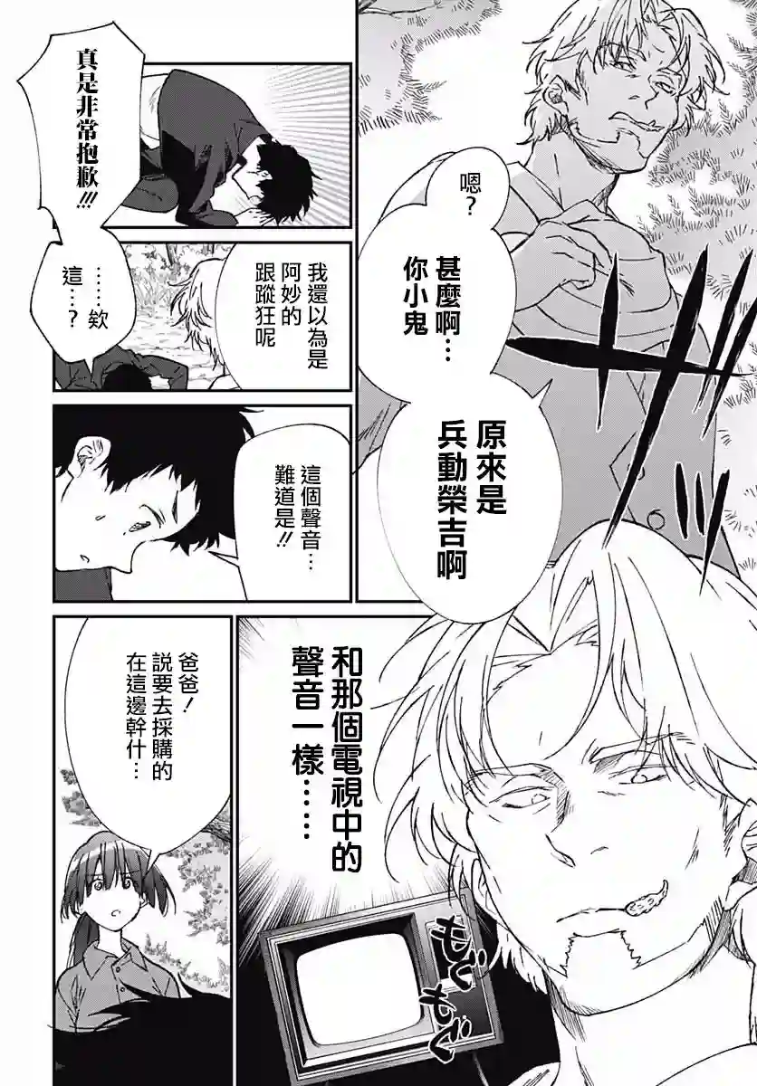 佐贺偶像是传奇外传THE FIRST ZOMBIE第04话