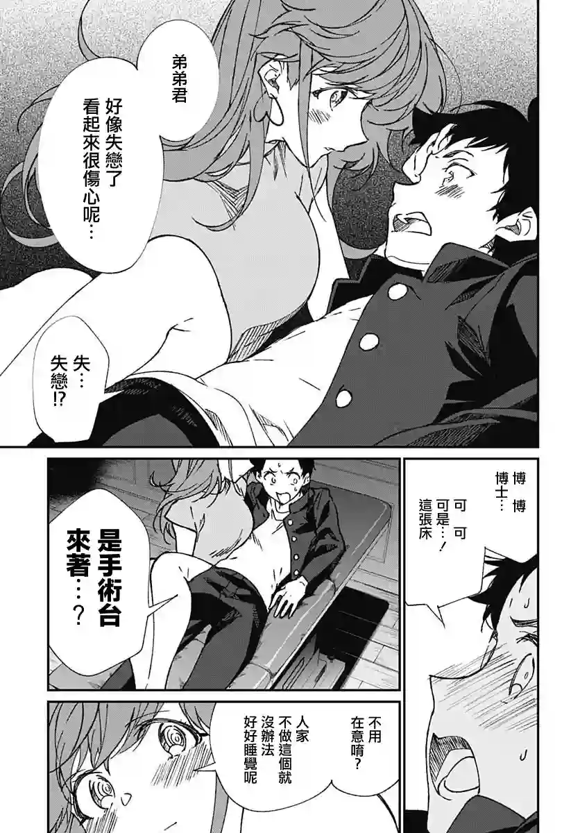 佐贺偶像是传奇外传THE FIRST ZOMBIE第05话