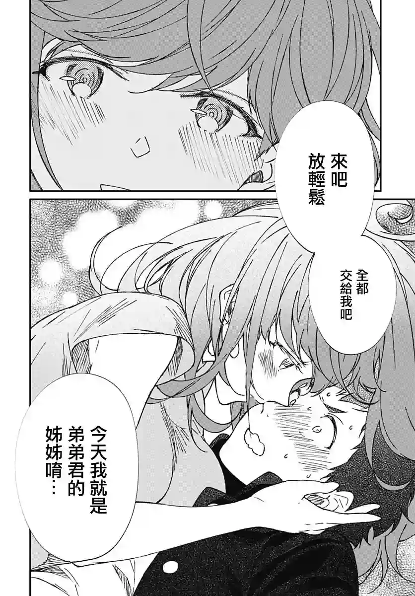 佐贺偶像是传奇外传THE FIRST ZOMBIE第05话