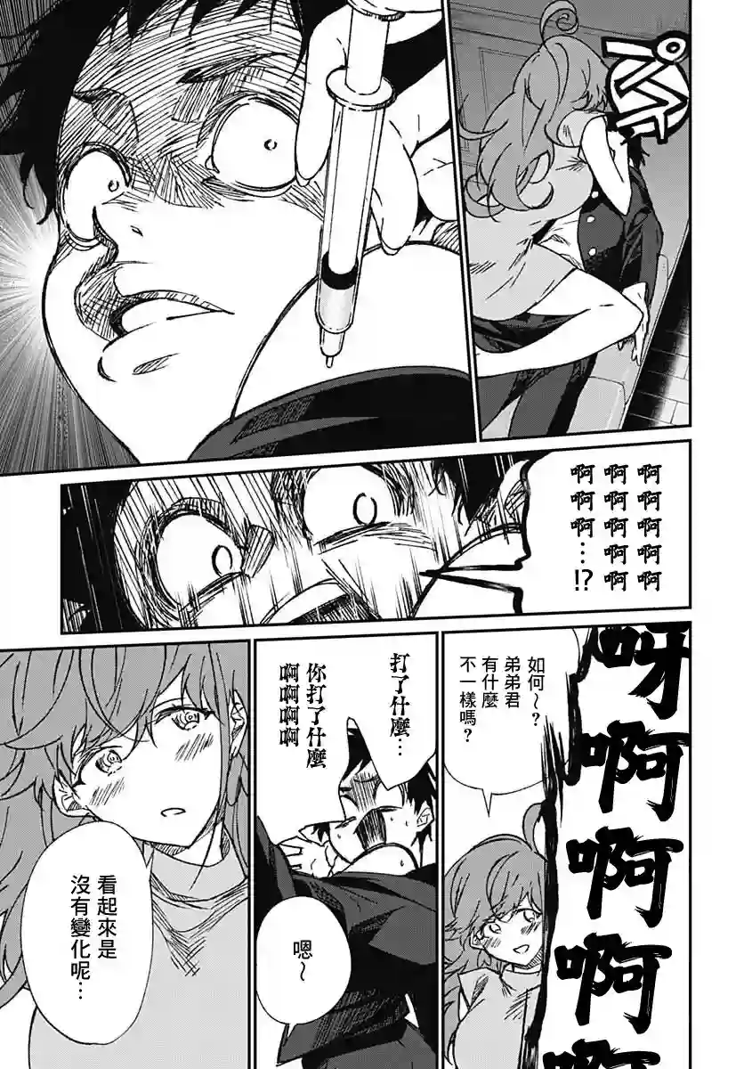 佐贺偶像是传奇外传THE FIRST ZOMBIE第05话