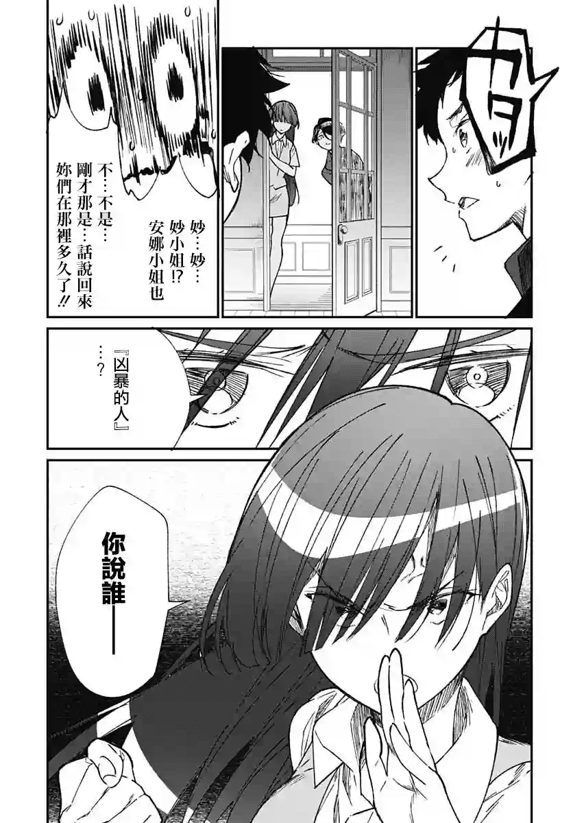 佐贺偶像是传奇外传THE FIRST ZOMBIE第05话