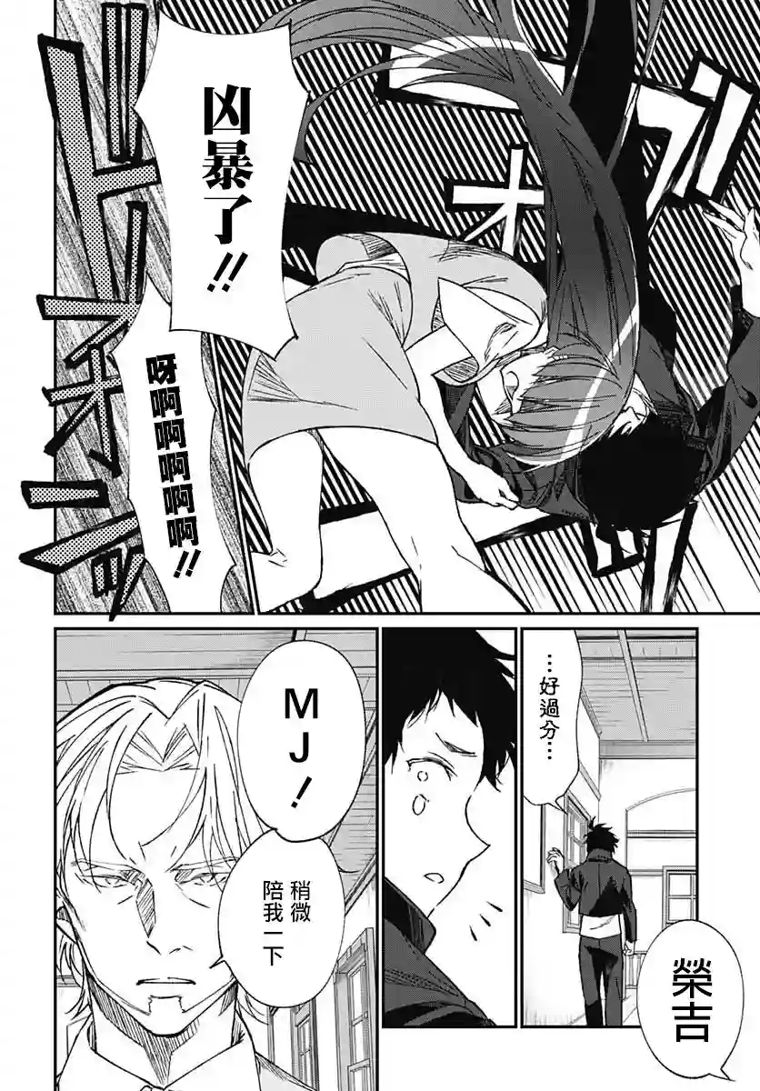 佐贺偶像是传奇外传THE FIRST ZOMBIE第05话