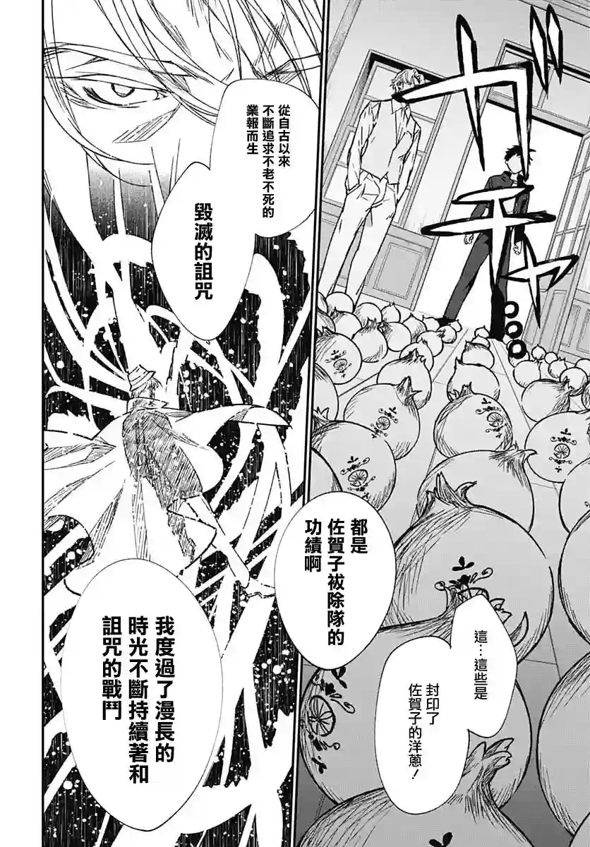 佐贺偶像是传奇外传THE FIRST ZOMBIE第05话