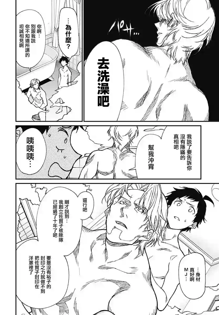 佐贺偶像是传奇外传THE FIRST ZOMBIE第05话