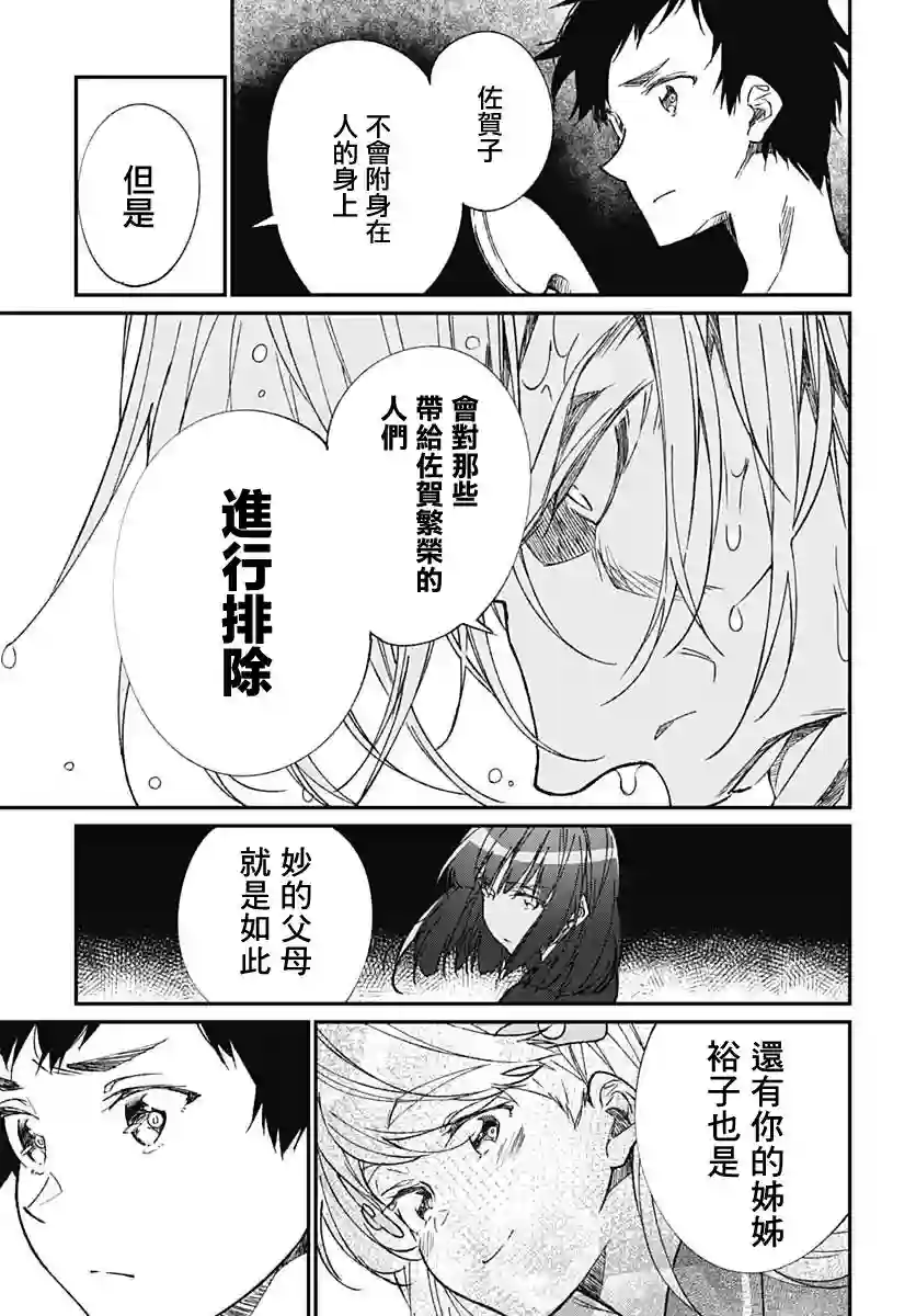 佐贺偶像是传奇外传THE FIRST ZOMBIE第05话