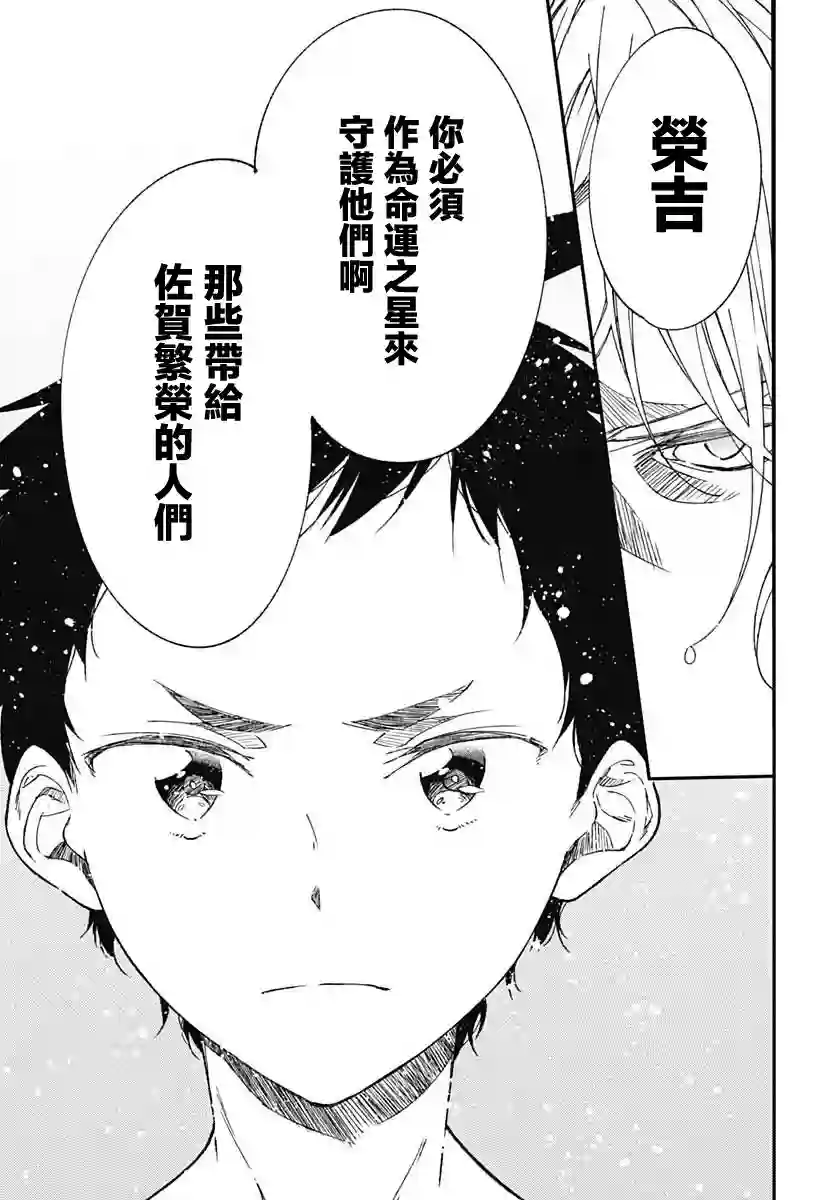 佐贺偶像是传奇外传THE FIRST ZOMBIE第05话