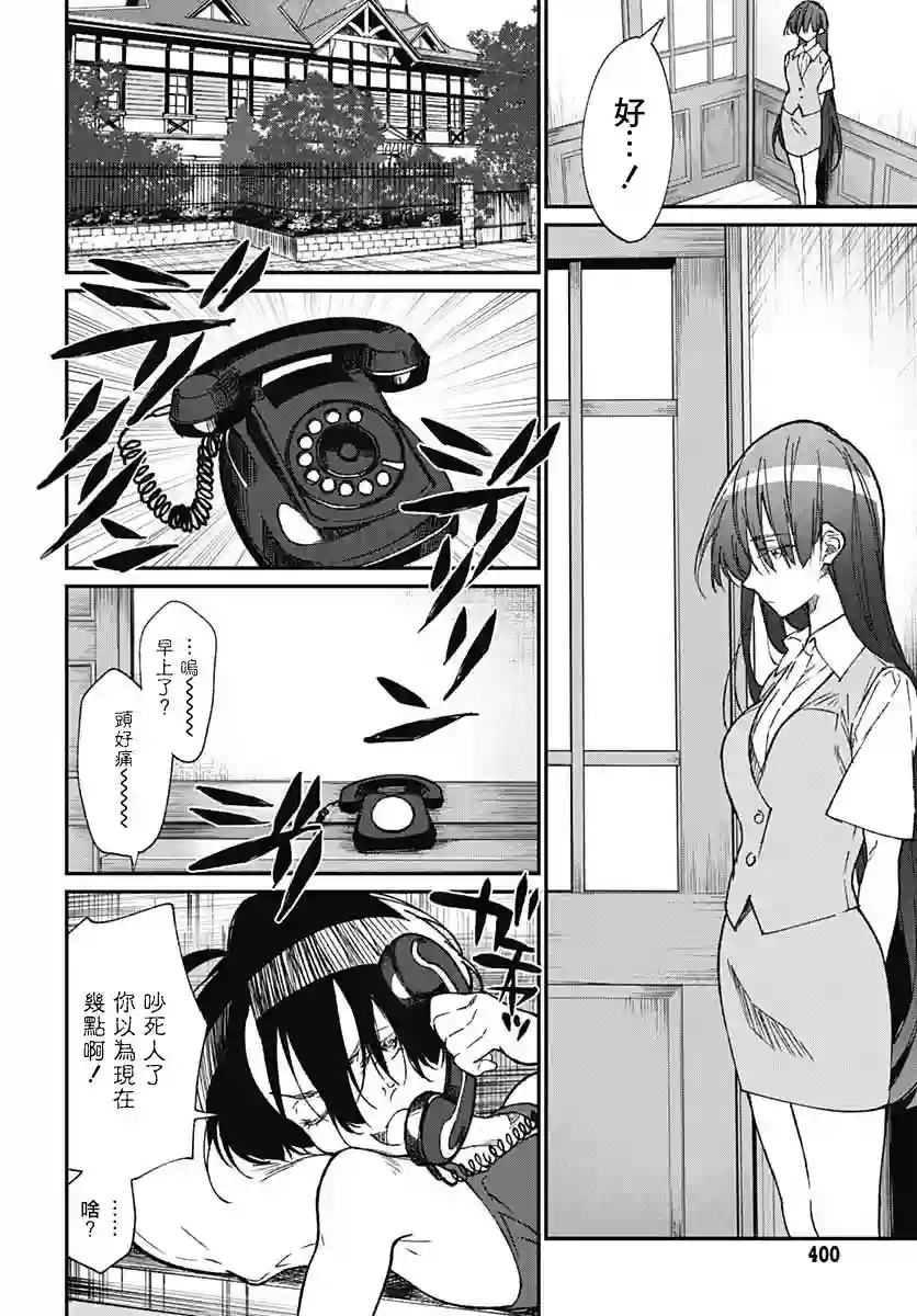 佐贺偶像是传奇外传THE FIRST ZOMBIE第05话