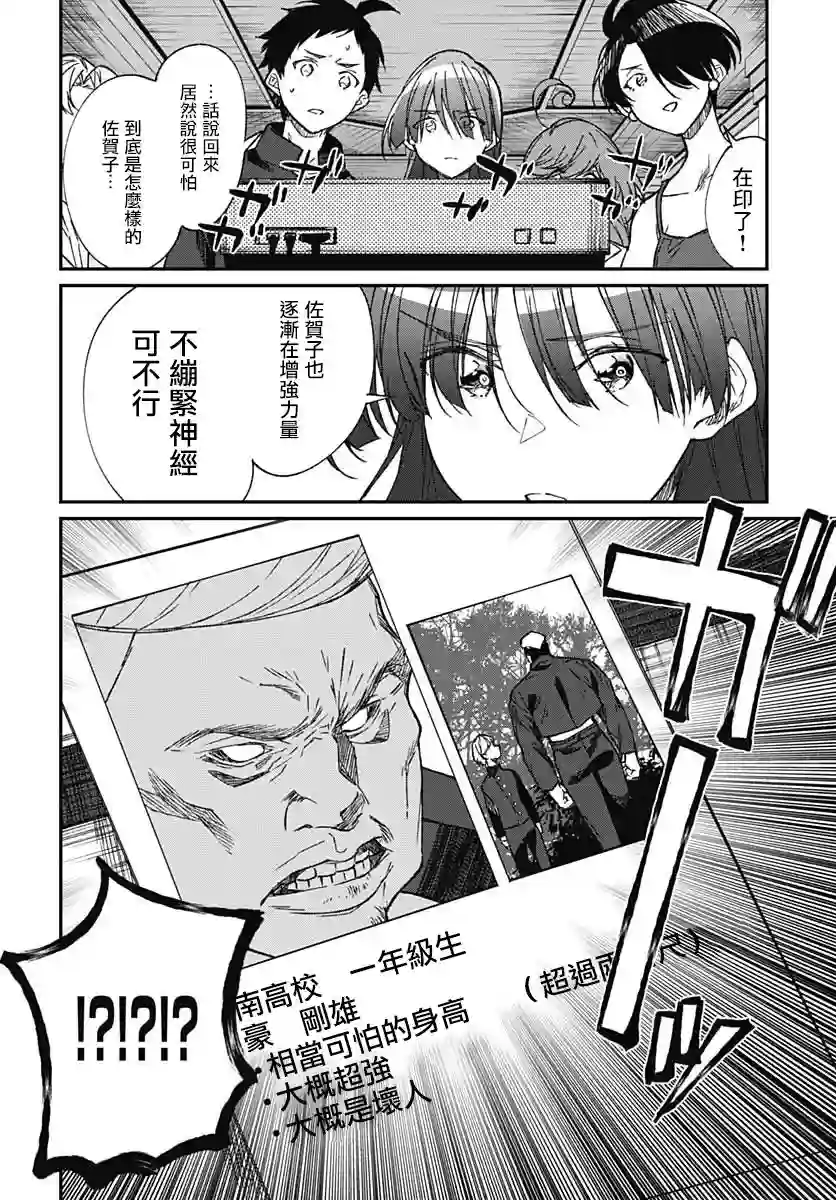 佐贺偶像是传奇外传THE FIRST ZOMBIE第05话