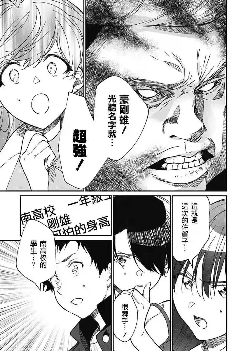 佐贺偶像是传奇外传THE FIRST ZOMBIE第05话