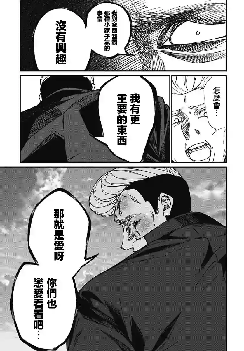 佐贺偶像是传奇外传THE FIRST ZOMBIE第05话