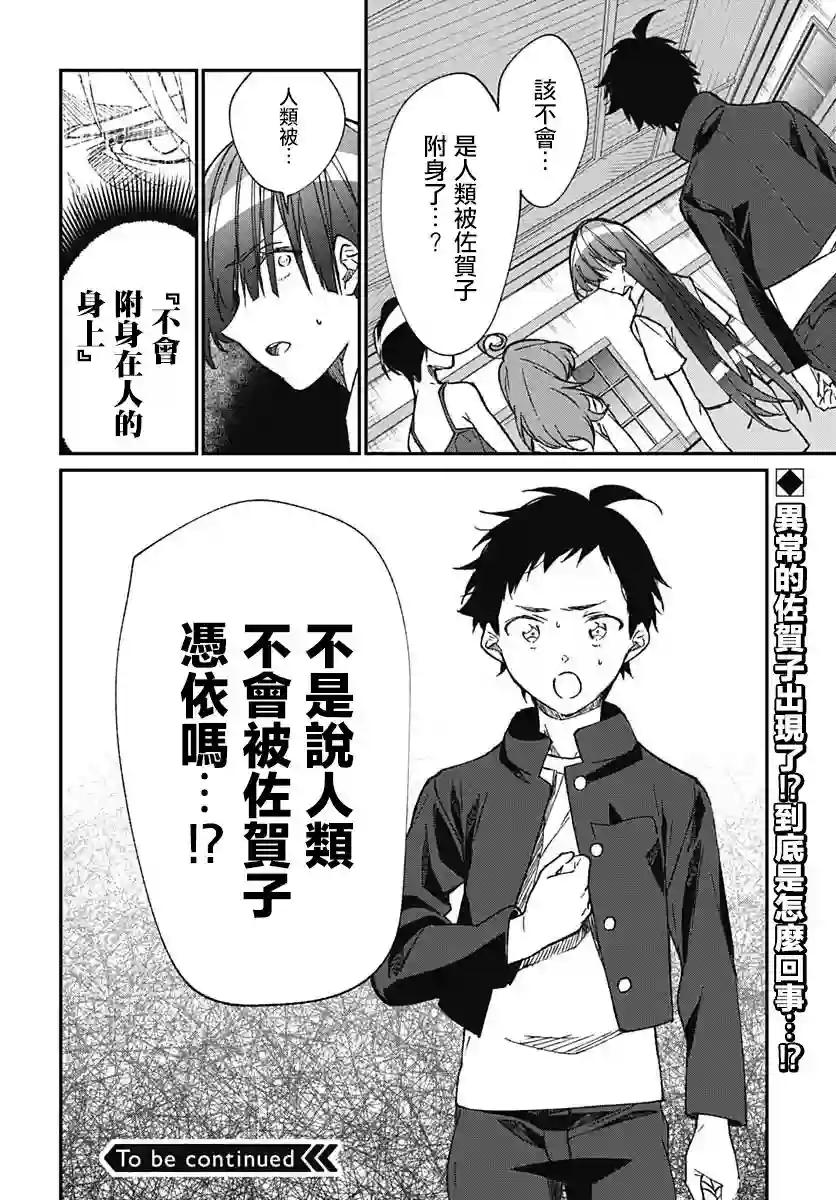 佐贺偶像是传奇外传THE FIRST ZOMBIE第05话