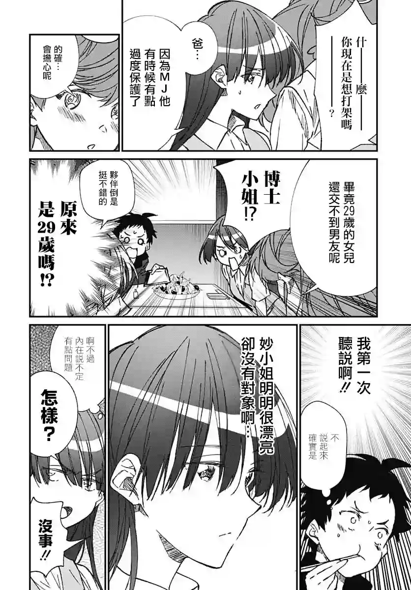 佐贺偶像是传奇外传THE FIRST ZOMBIE第05话