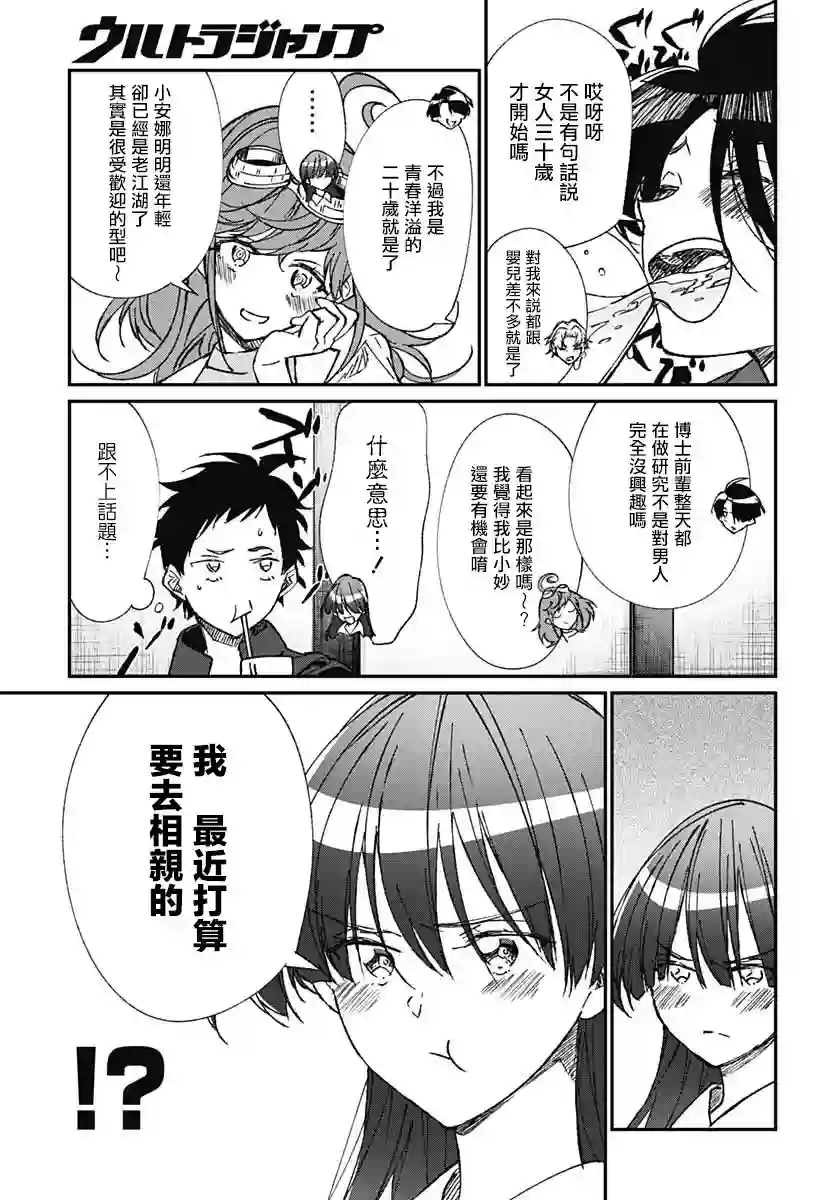 佐贺偶像是传奇外传THE FIRST ZOMBIE第05话