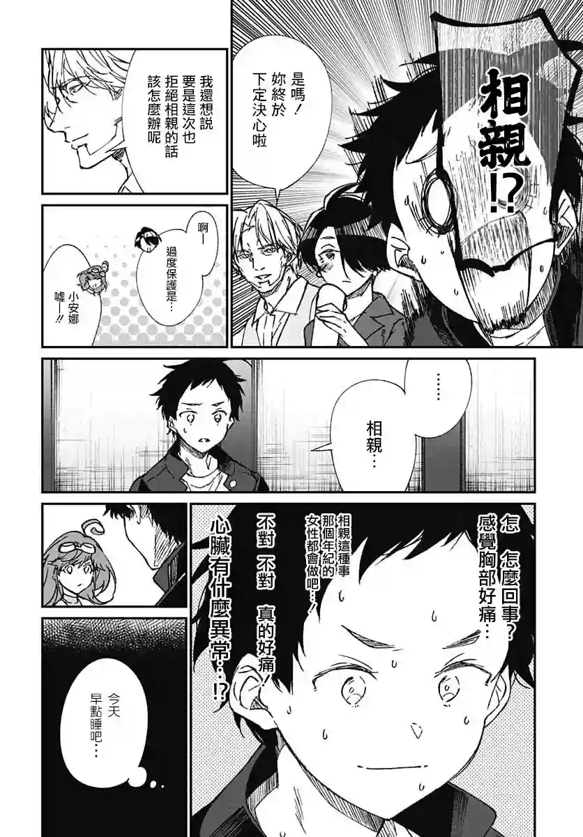 佐贺偶像是传奇外传THE FIRST ZOMBIE第05话