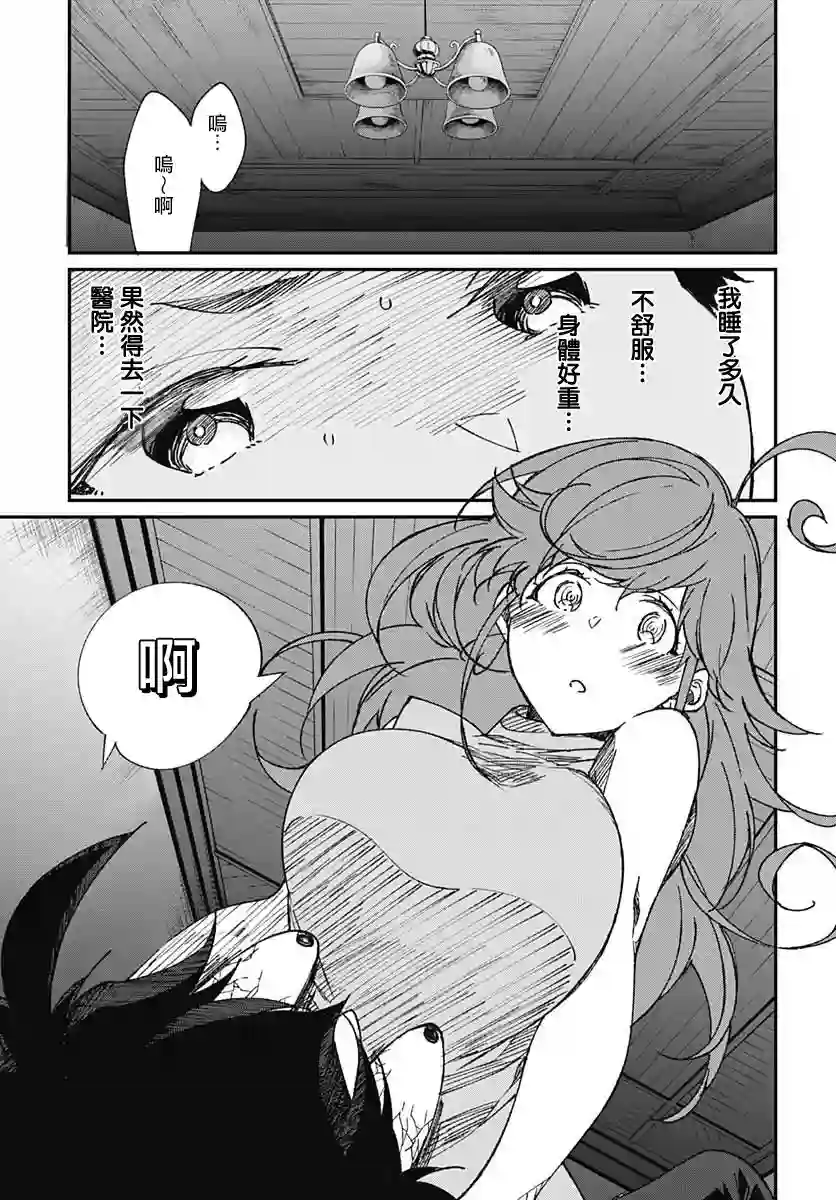 佐贺偶像是传奇外传THE FIRST ZOMBIE第05话