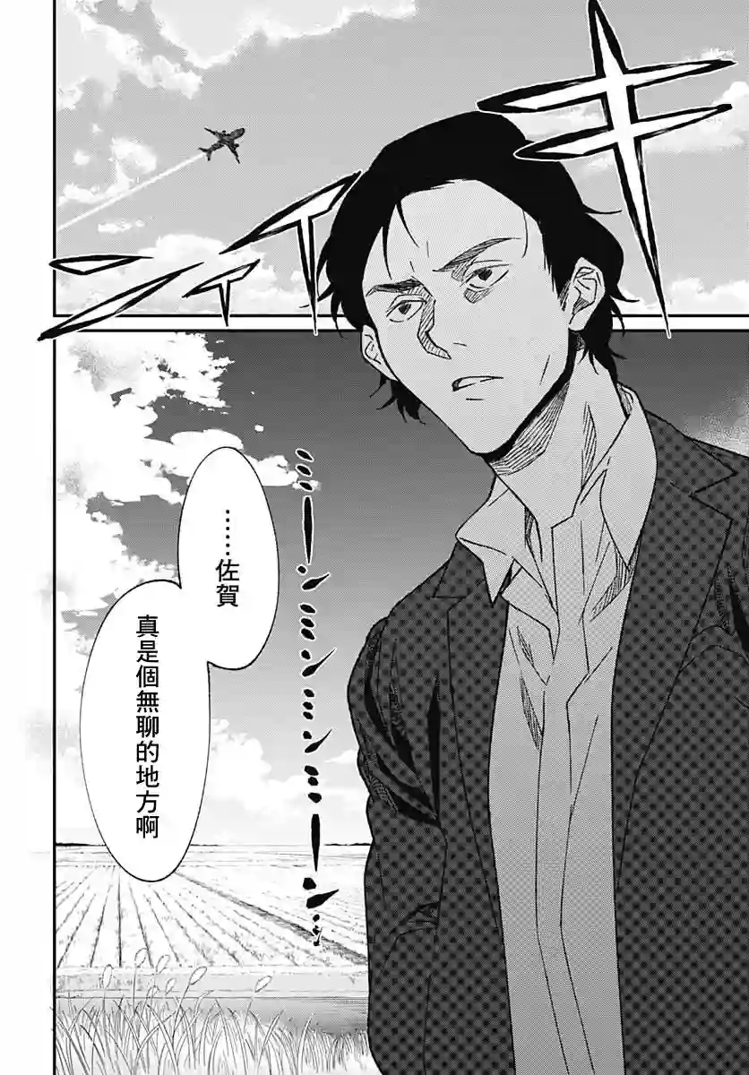 佐贺偶像是传奇外传THE FIRST ZOMBIE第07话