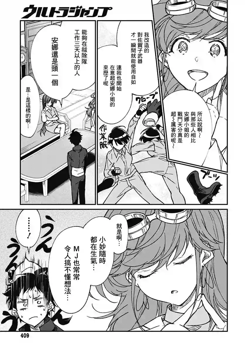 佐贺偶像是传奇外传THE FIRST ZOMBIE第07话