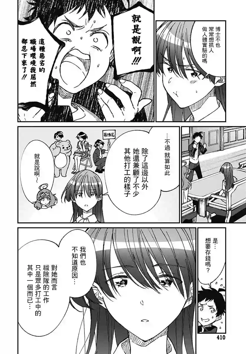 佐贺偶像是传奇外传THE FIRST ZOMBIE第07话