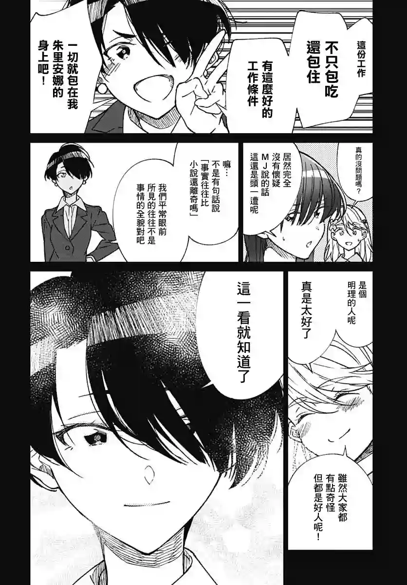 佐贺偶像是传奇外传THE FIRST ZOMBIE第07话