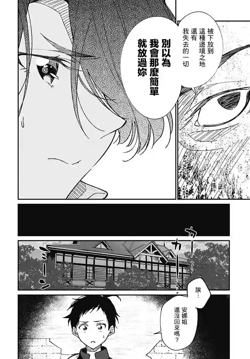 佐贺偶像是传奇外传THE FIRST ZOMBIE第07话