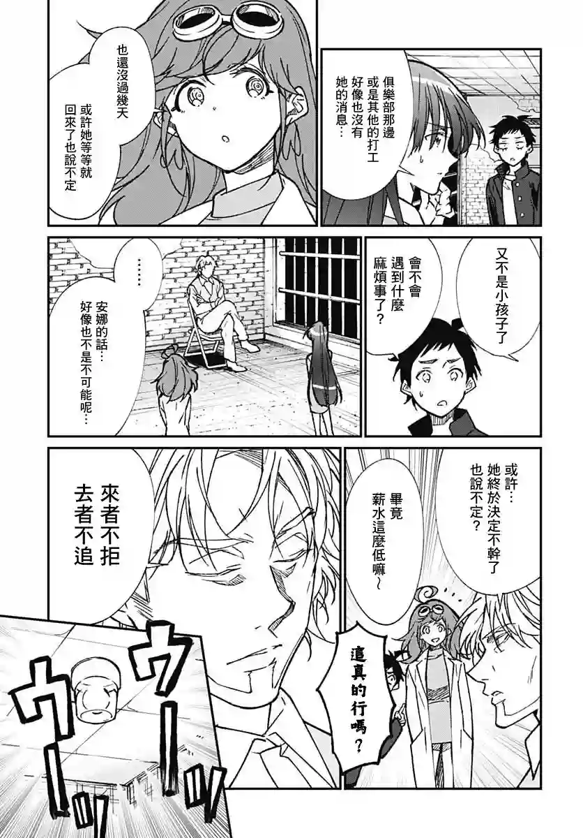 佐贺偶像是传奇外传THE FIRST ZOMBIE第07话