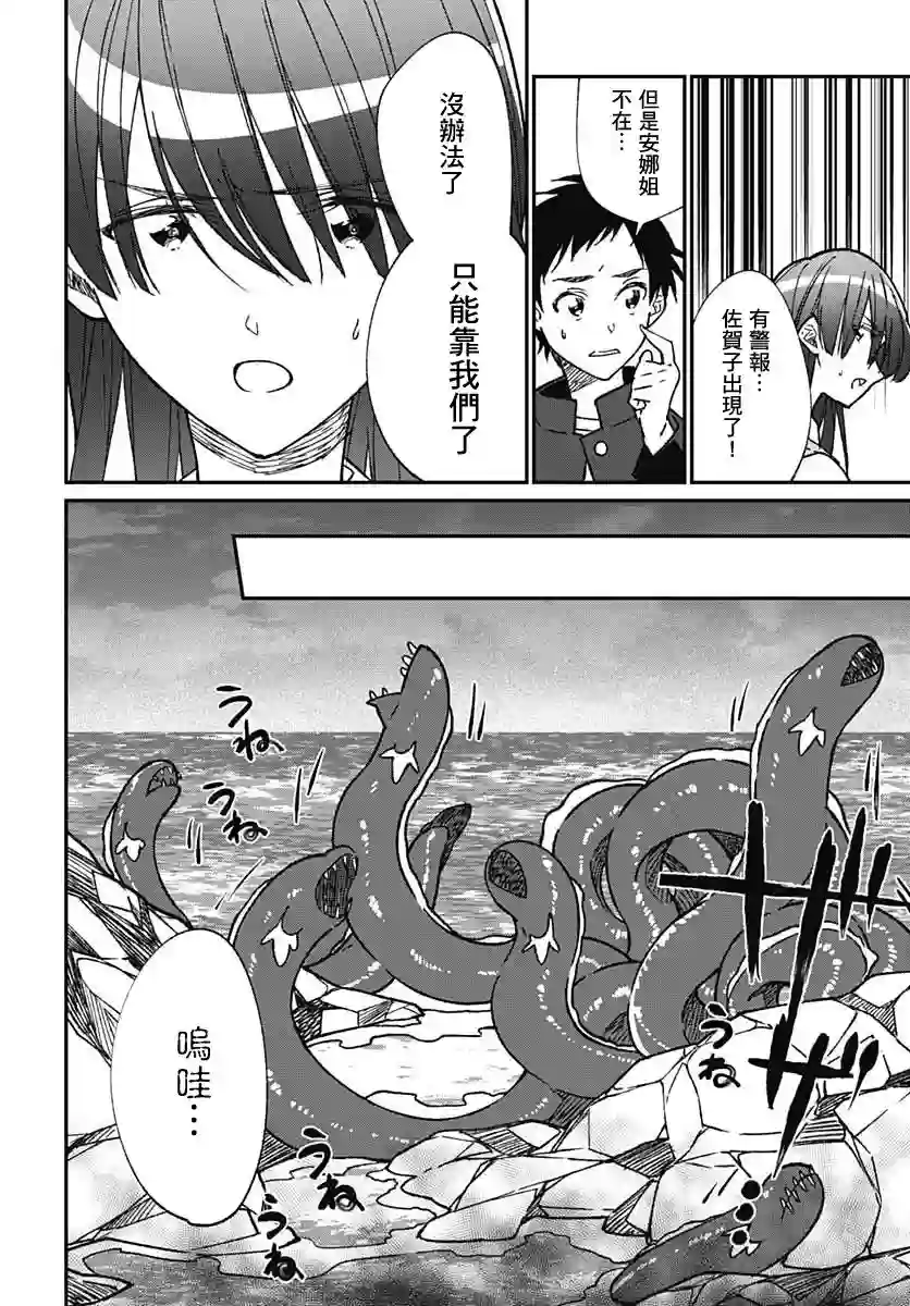 佐贺偶像是传奇外传THE FIRST ZOMBIE第07话