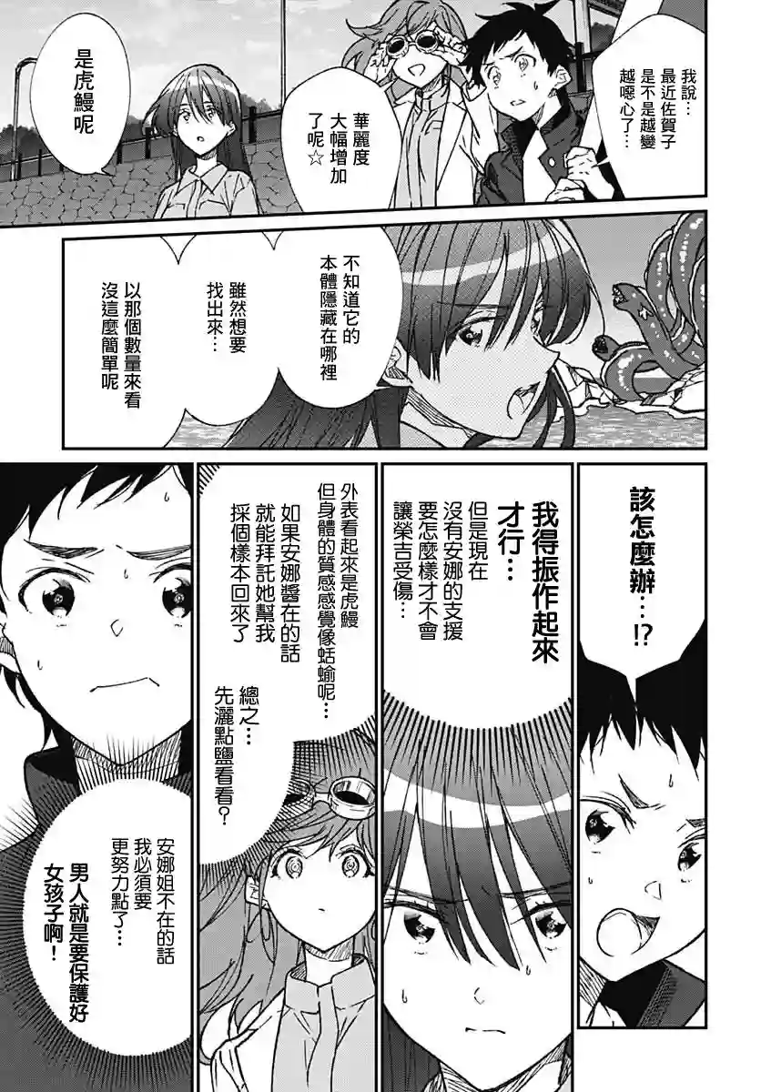 佐贺偶像是传奇外传THE FIRST ZOMBIE第07话