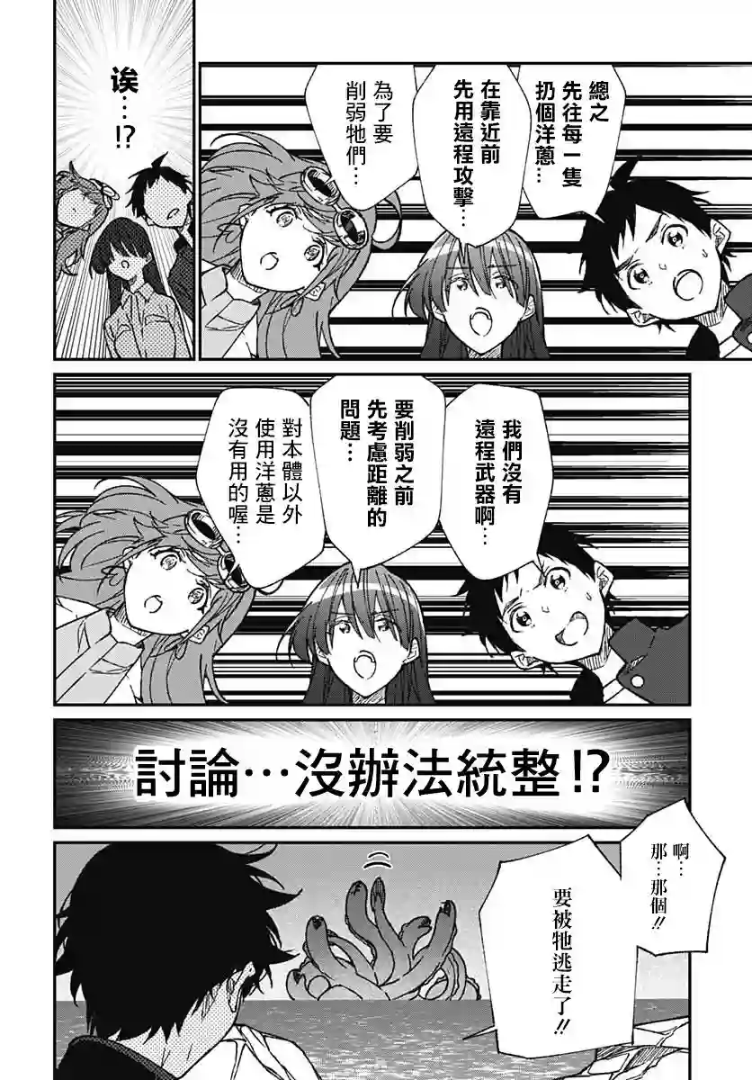 佐贺偶像是传奇外传THE FIRST ZOMBIE第07话