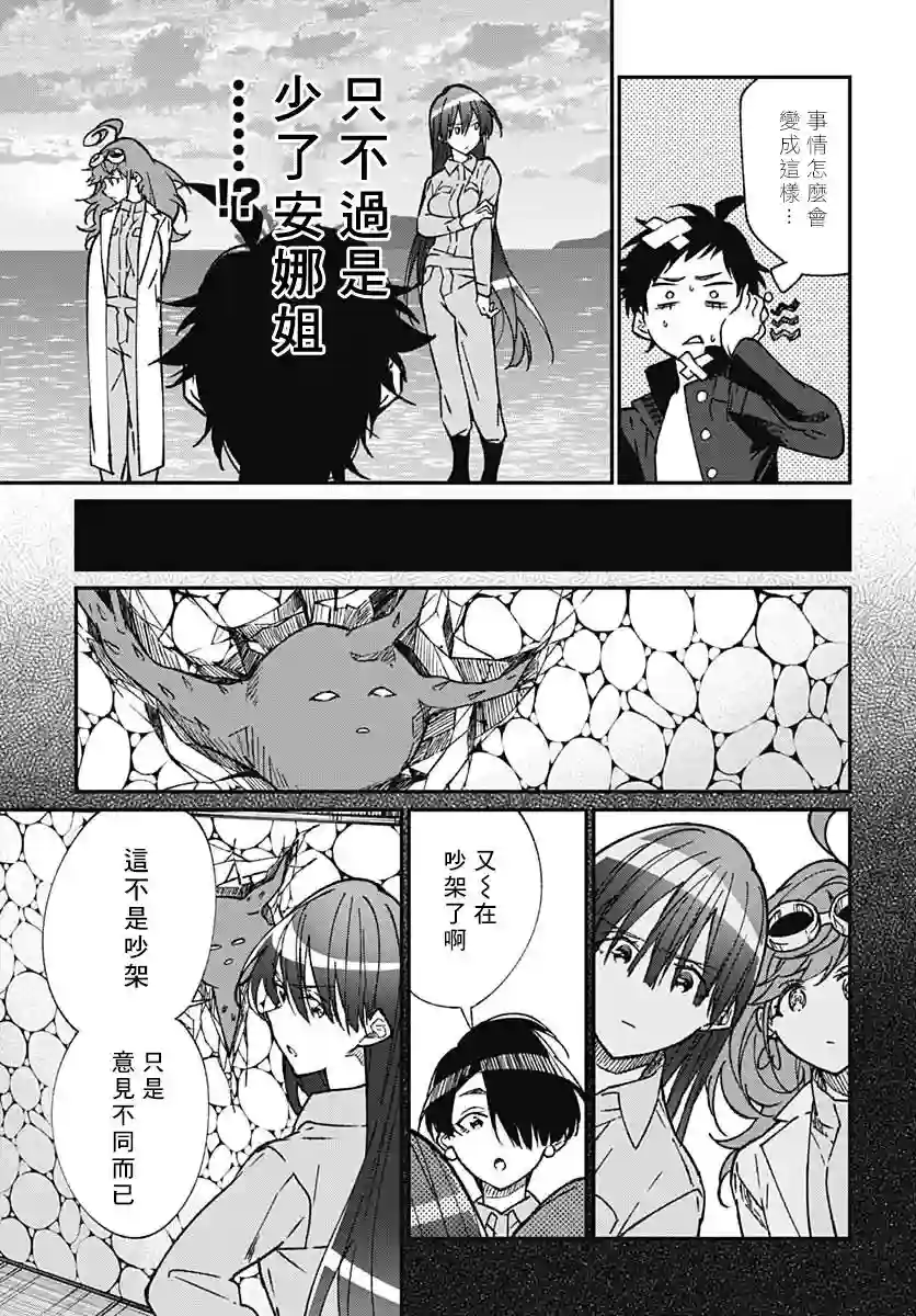 佐贺偶像是传奇外传THE FIRST ZOMBIE第07话