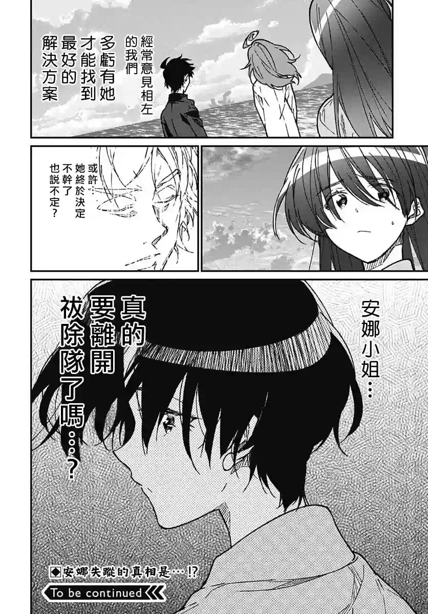 佐贺偶像是传奇外传THE FIRST ZOMBIE第07话