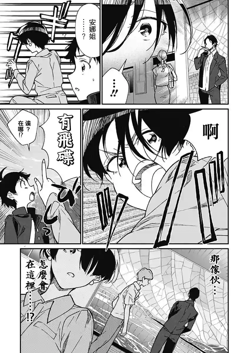 佐贺偶像是传奇外传THE FIRST ZOMBIE第07话