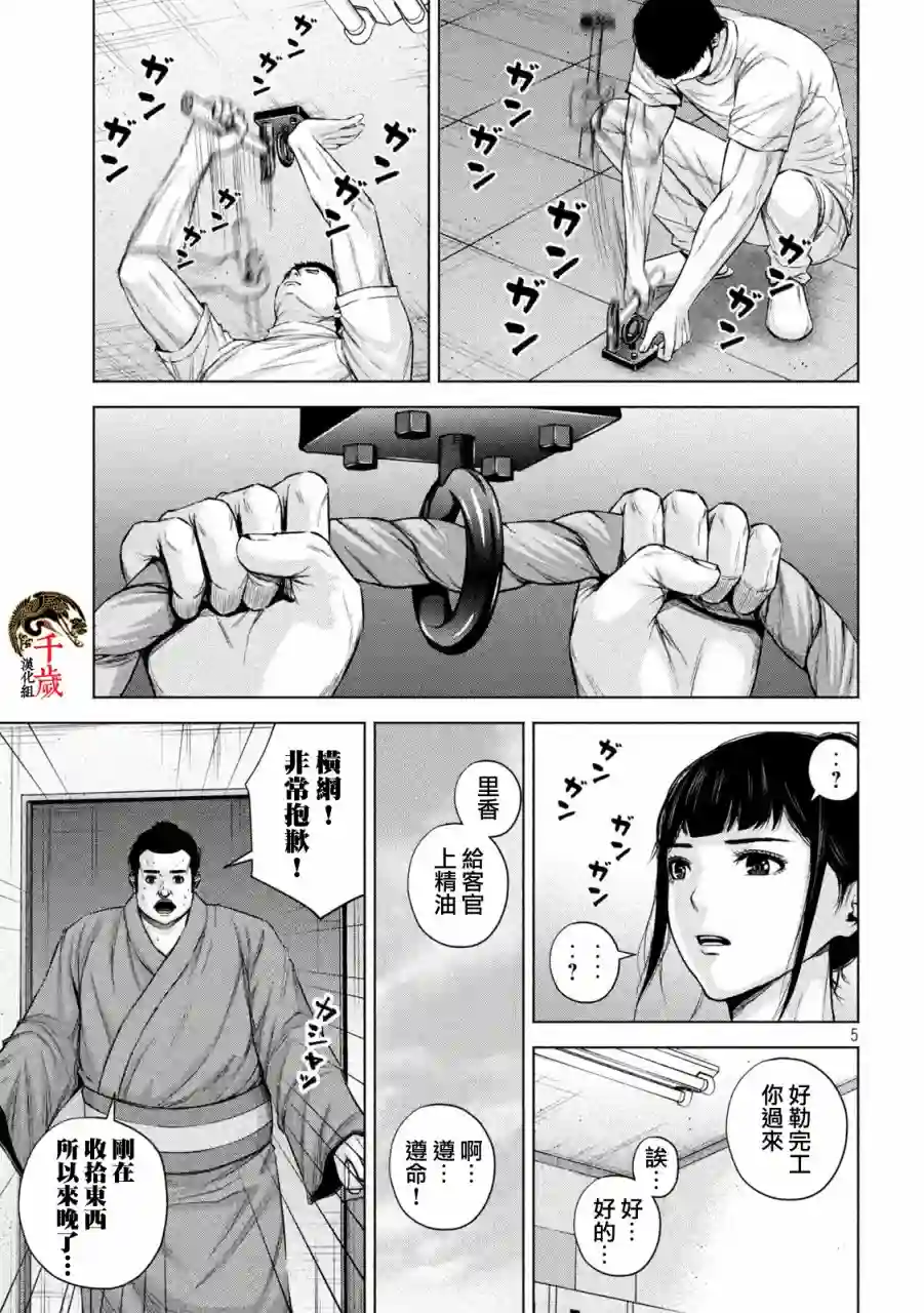 穴界风云第40话