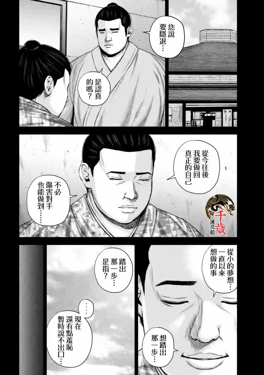 穴界风云第40话