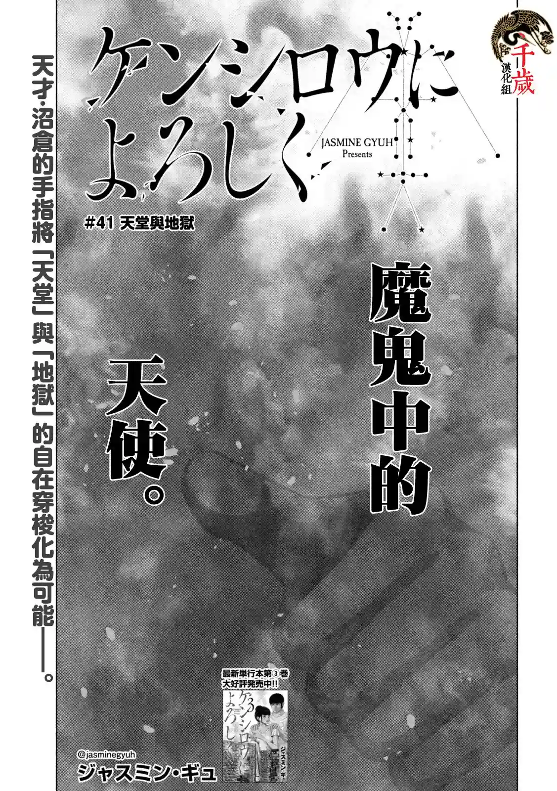 穴界风云第41话