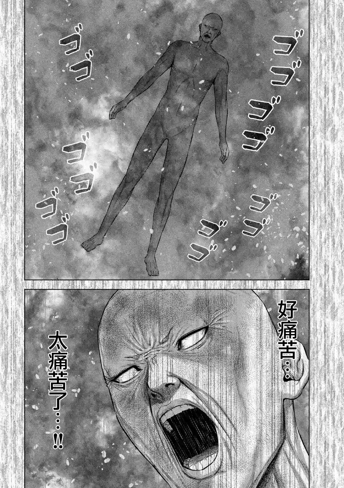 穴界风云第41话